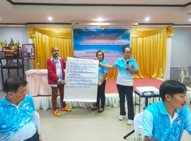 โครงการประชุมเชิงปฏิบัติการ จัดทำแผนกลยุทธ์ ... พารามิเตอร์รูปภาพ 27